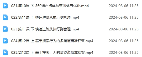 2024竞价教程:真实账户实战教学,从新手到进阶的完整指南 -2 2024竞价教程:真实账户实战教学,从新手到进阶的完整指南 -2