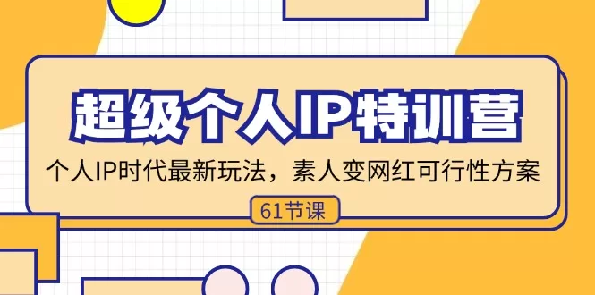 2024抖店运营-全域电商课,小店运营技术,全域电商运营(23节课)