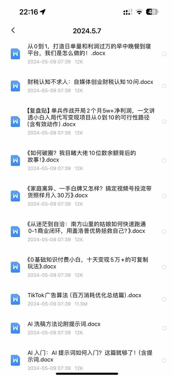 2024生财有术第八期-互联网创业者聚集地 2024生财有术第八期-互联网创业者聚集地