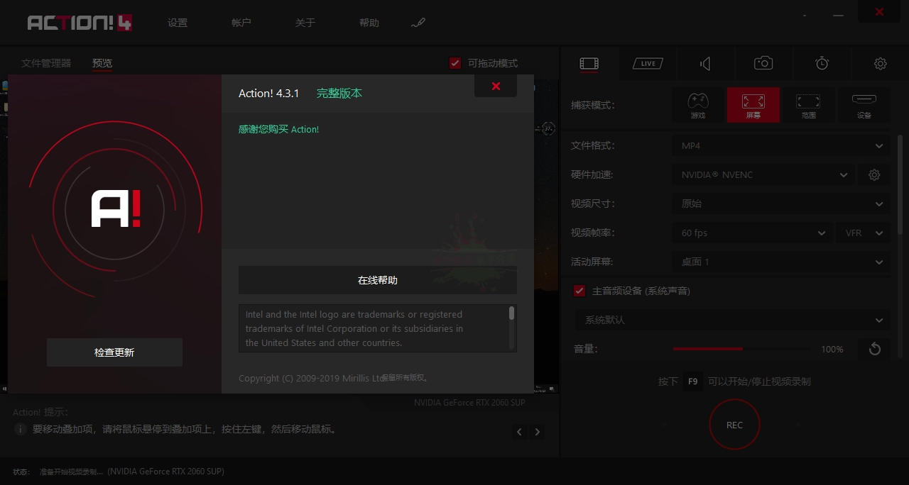 Mirillis Action! 截图2 2.png