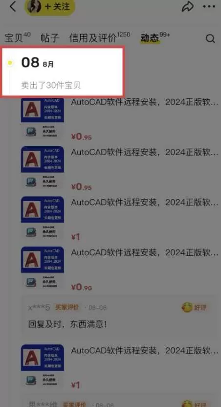 闲鱼虚拟网盘拉新训练营,两天快速人门,长久稳定被动收入,要在没有天花板的项目里赚钱 -4 闲鱼虚拟网盘拉新训练营,两天快速人门,长久稳定被动收入,要在没有天花板的项目里赚钱 -4