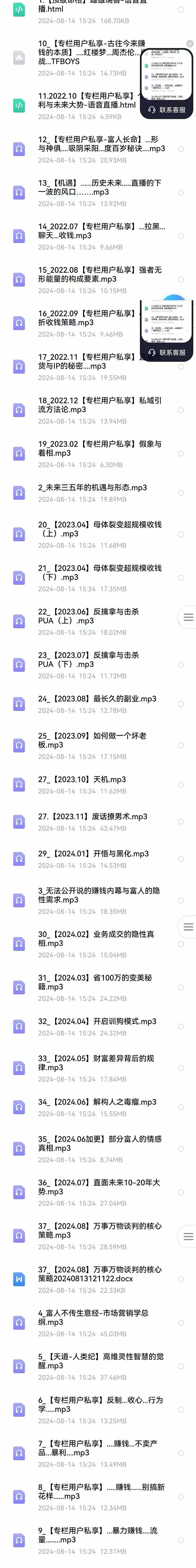 全面剖析富人心法与商业实战：从思维到行动，一步步带你走向成功之路 -1