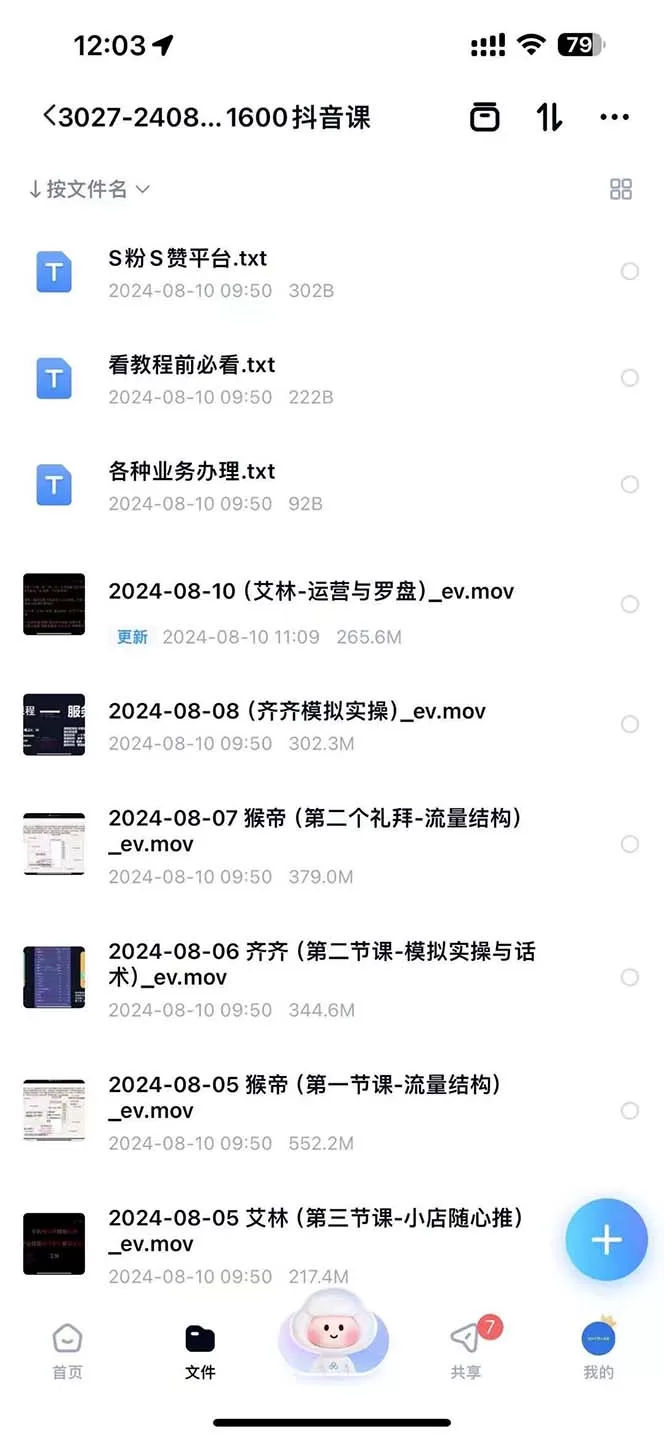 课程详情图2
