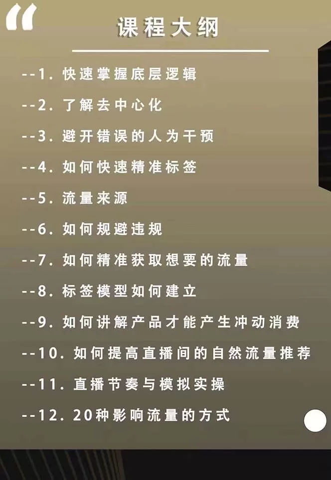 课程详情图1