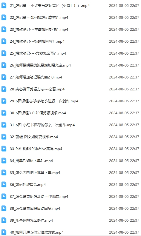 课程详情图2