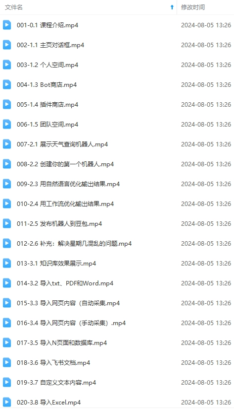 Coze-0基础开发 Agent智能体教程：不需要懂编程，做属于自己的对话机器人-阿灿说钱