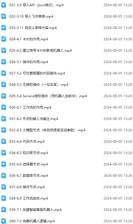Coze-0基础开发 Agent智能体教程：不需要懂编程，做属于自己的对话机器人-阿灿说钱