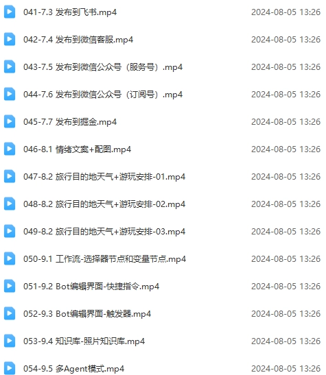 Coze-0基础开发 Agent智能体教程：不需要懂编程，做属于自己的对话机器人-阿灿说钱