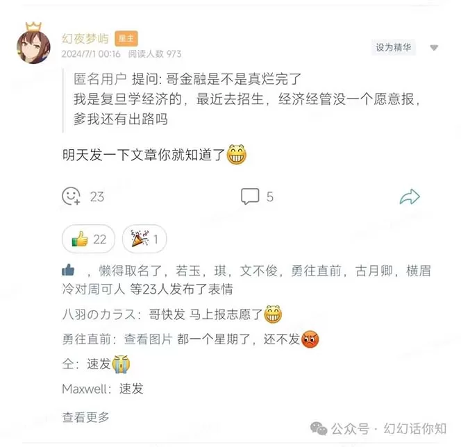 金融行业未来趋势与普通人致富路径：深度解析财富密码 -1