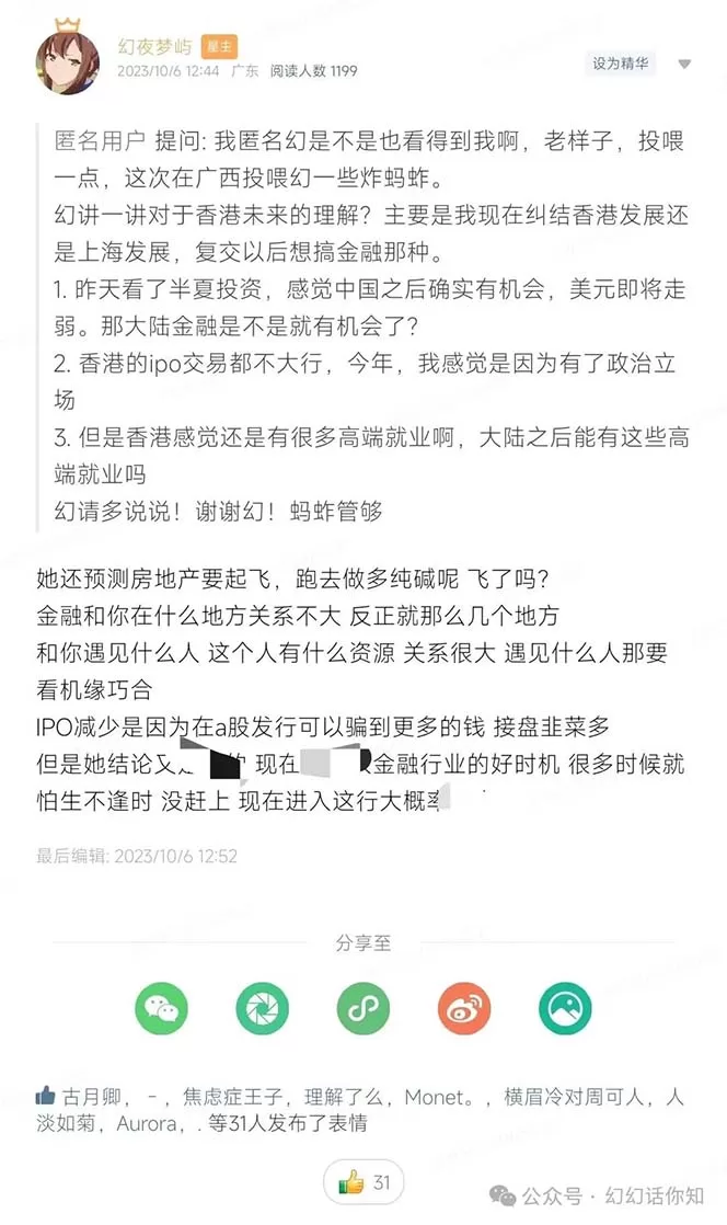 金融行业未来趋势与普通人致富路径：深度解析财富密码 -4