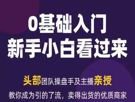 2024新媒体流量变现运营攻略：从引流到出货的完整笔记