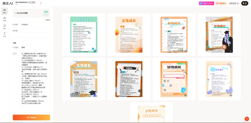 小红书最新创业粉引流，黑科技引爆全网流量裂变，简单操作长期吸粉 -2
