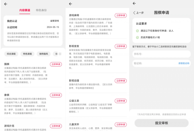 淘宝直播玩小游戏项目，无脑操作保底月入千元收益 -7