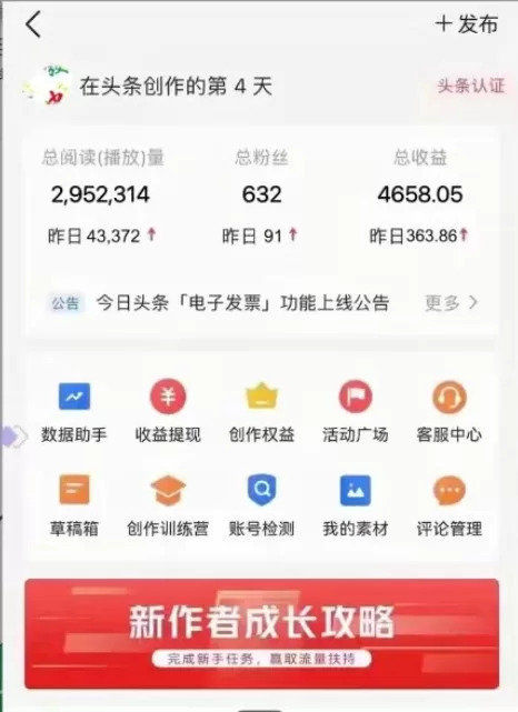 AI头条全赛道爆文玩法！一键获取，复制黏贴条条爆款，每天5分钟，日入500  -1