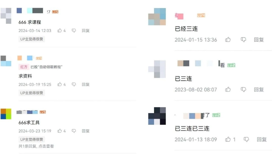 图片[3]-2024年B站引流高质量创业粉：从搬运到变现，轻松实现流量变现！-阿灿说钱