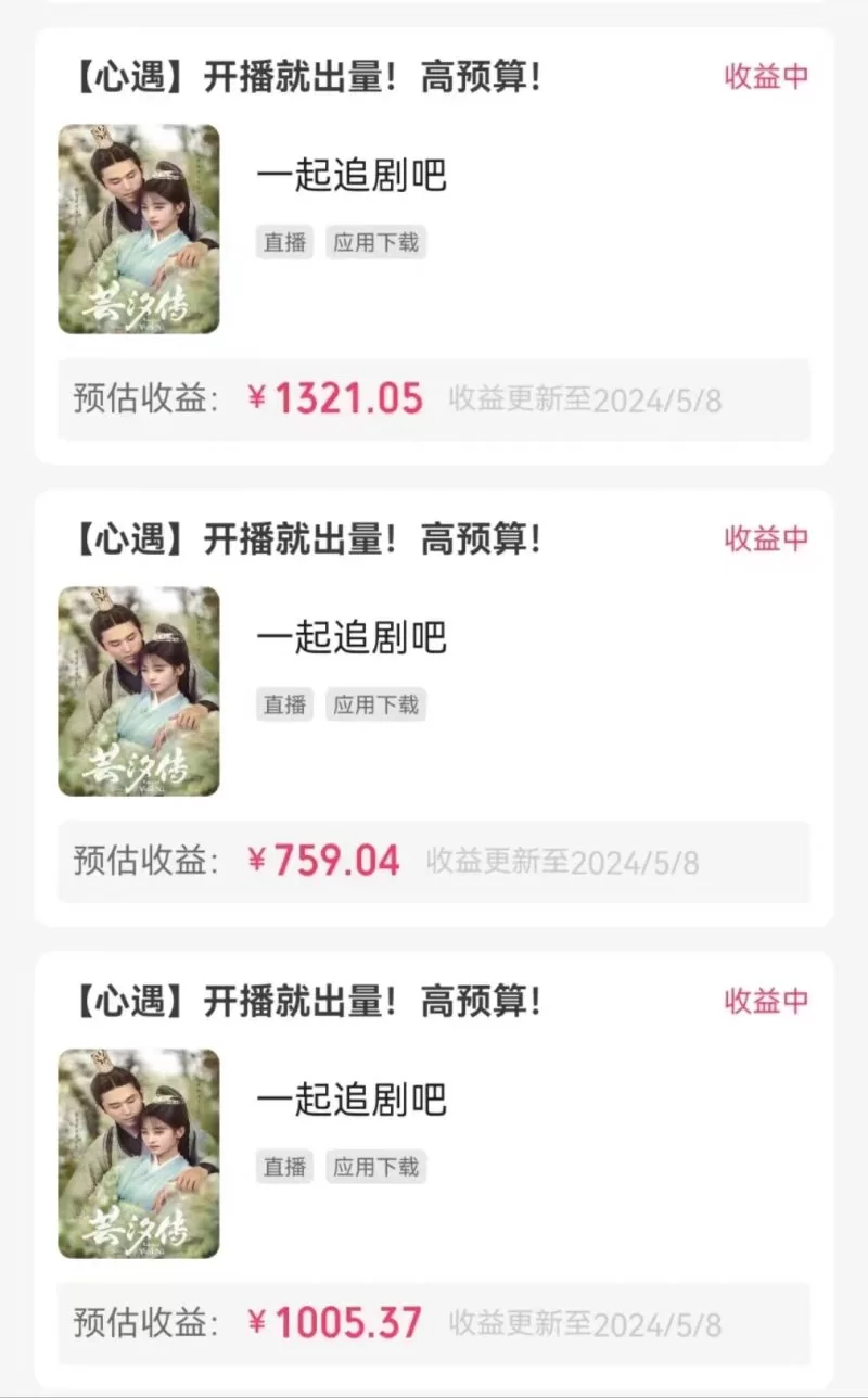 快手磁力无人播剧玩法 一天500+ 不违规不封号有版权 -1