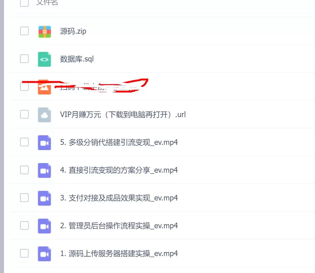 图片[2]-2024全新升级：付费进群系统源码及搭建变现全攻略（视频教程+源码）-阿灿说钱