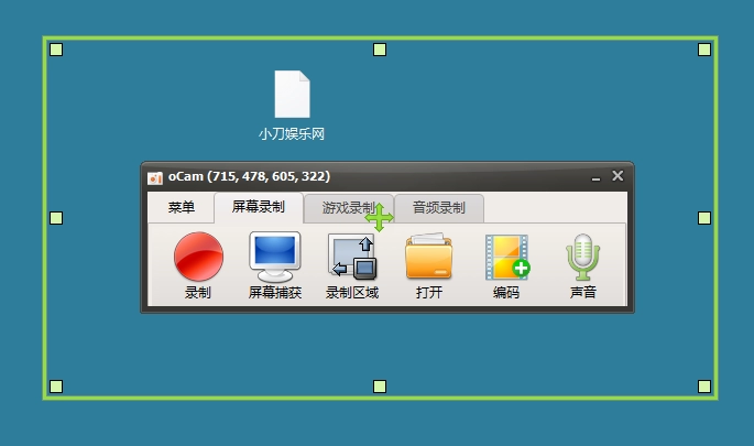 OhSoft oCam录屏工具v550.0单文件版 免费无广告屏幕录像软件
