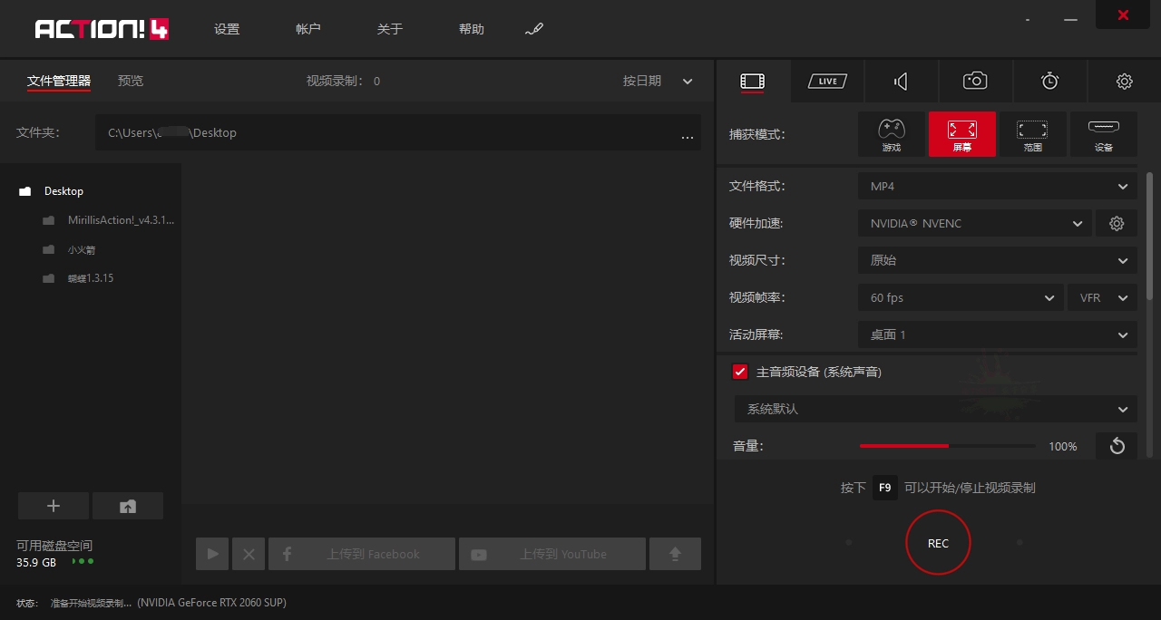 Mirillis Action! v4.39.0便