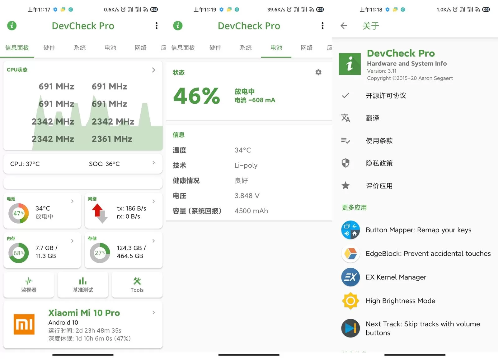 安卓DevCheck v5.23高级版:一站式硬件检测与系统信息工具