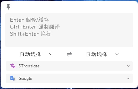 OCR翻译工具STranslate v1.2.5.