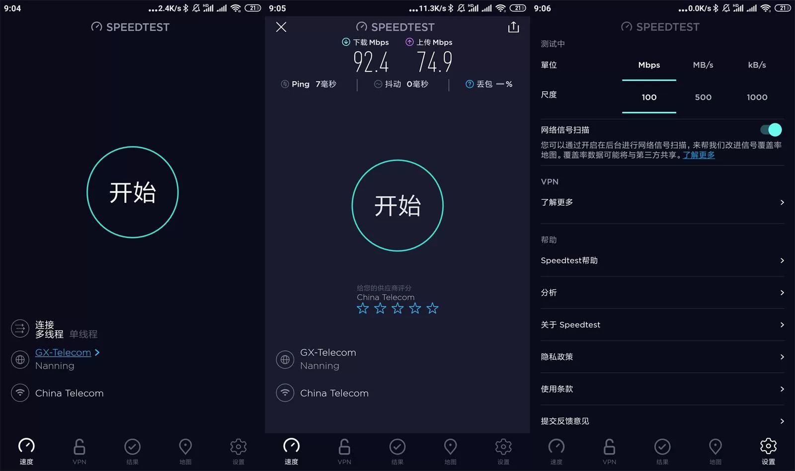 Speedtest v5.2.4高级版：安卓网速测试工具去广告解锁版下载