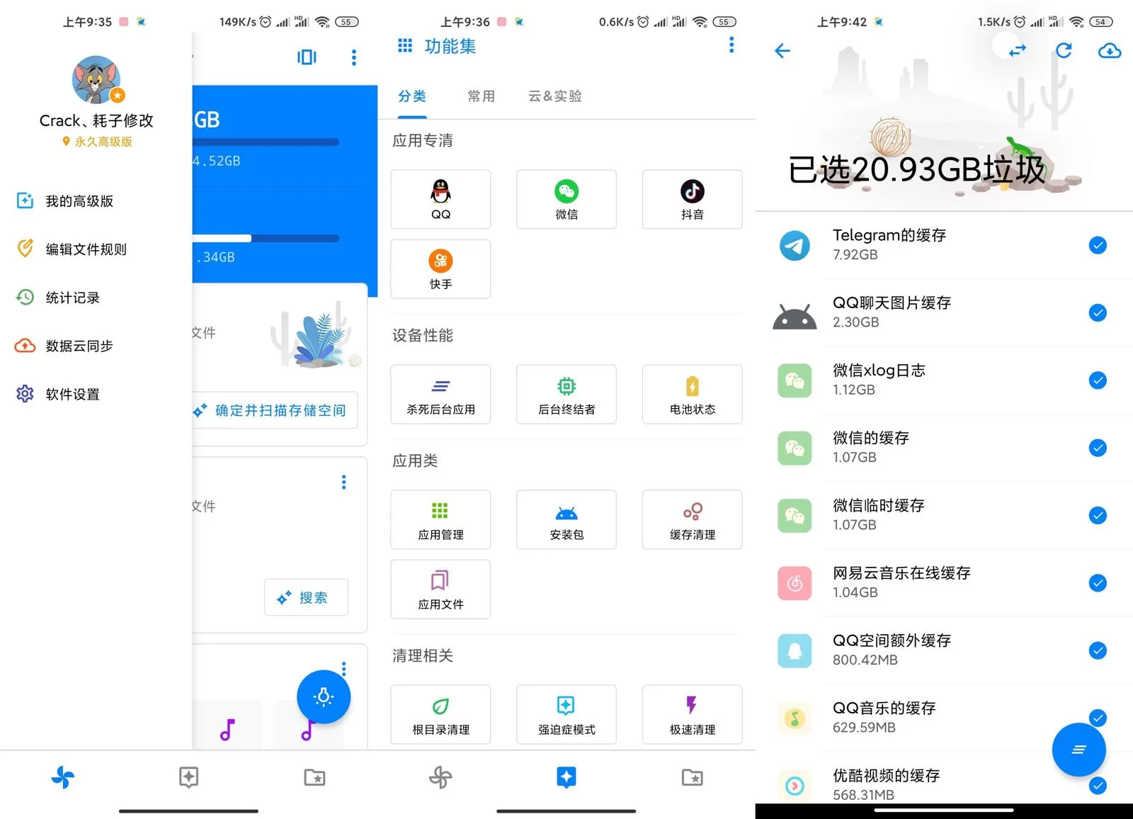 安卓清理君v3.7.8高级版 手机系统清理工具下载