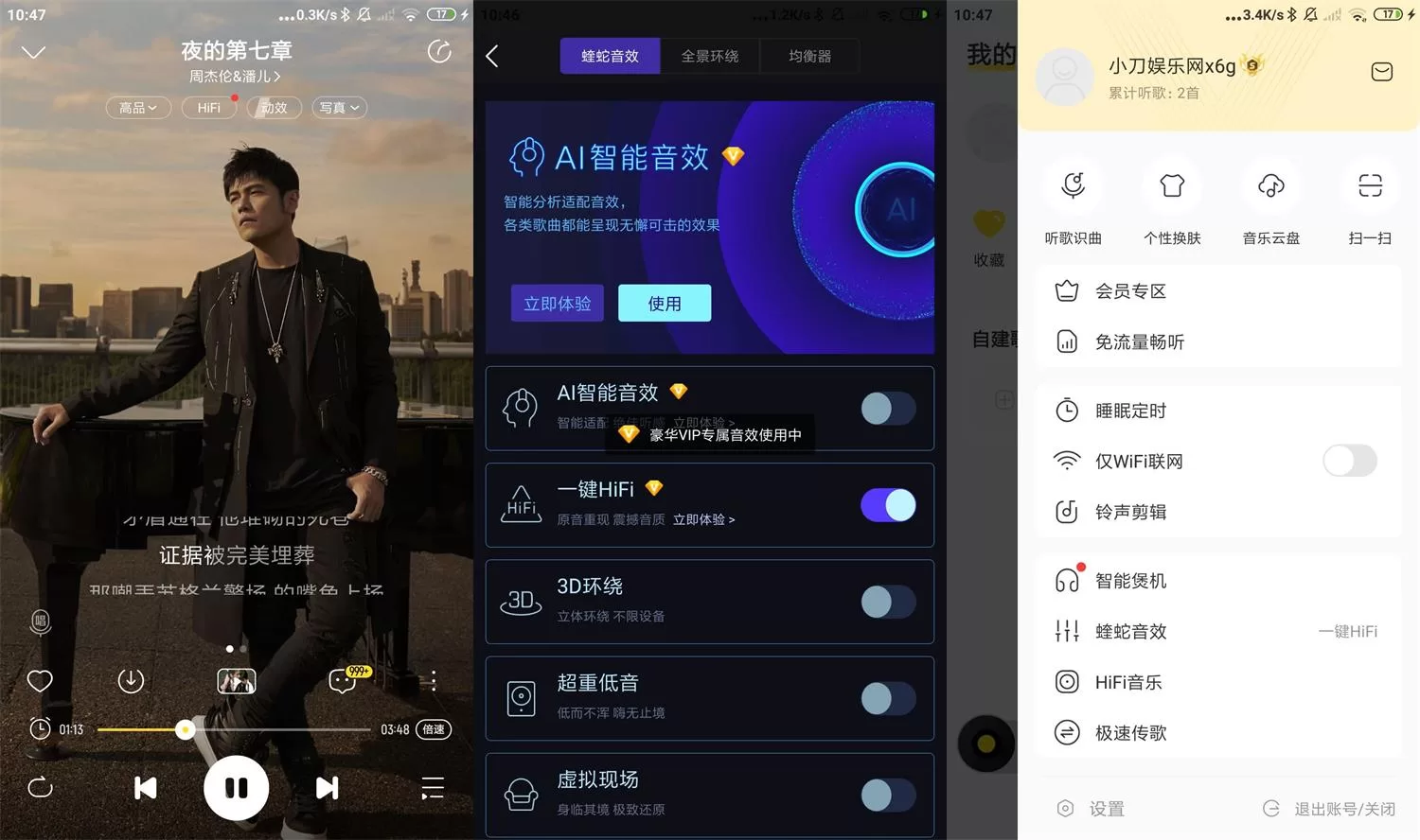 酷我音乐v10.6.6.1安卓绿化版 破解豪华VIP会员免费听