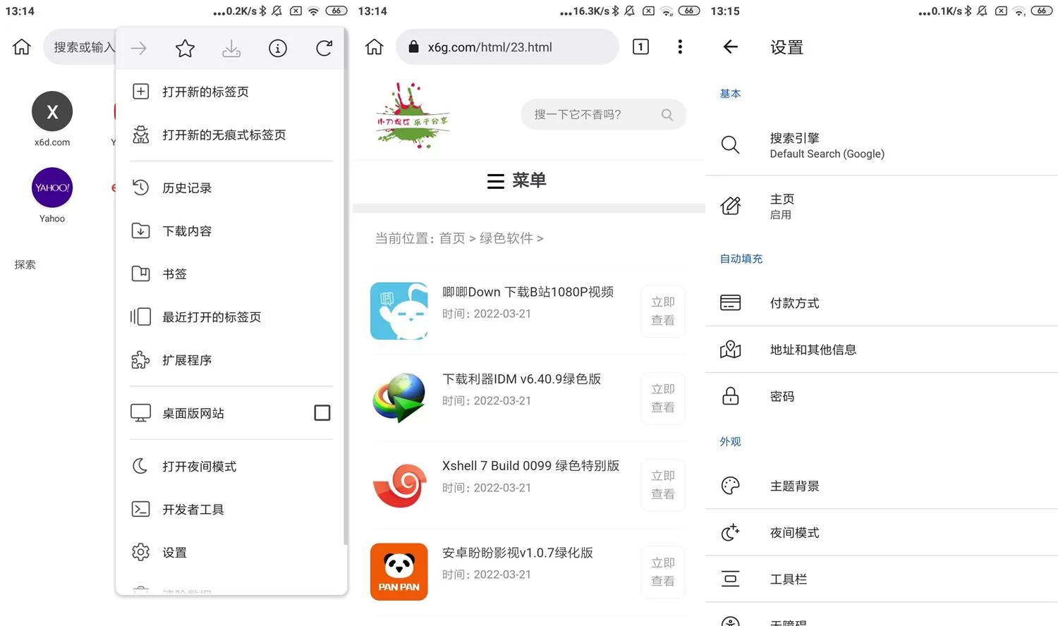 安卓Kiwi浏览器v120.0.6099.25：支持Chrome扩展与防挖矿