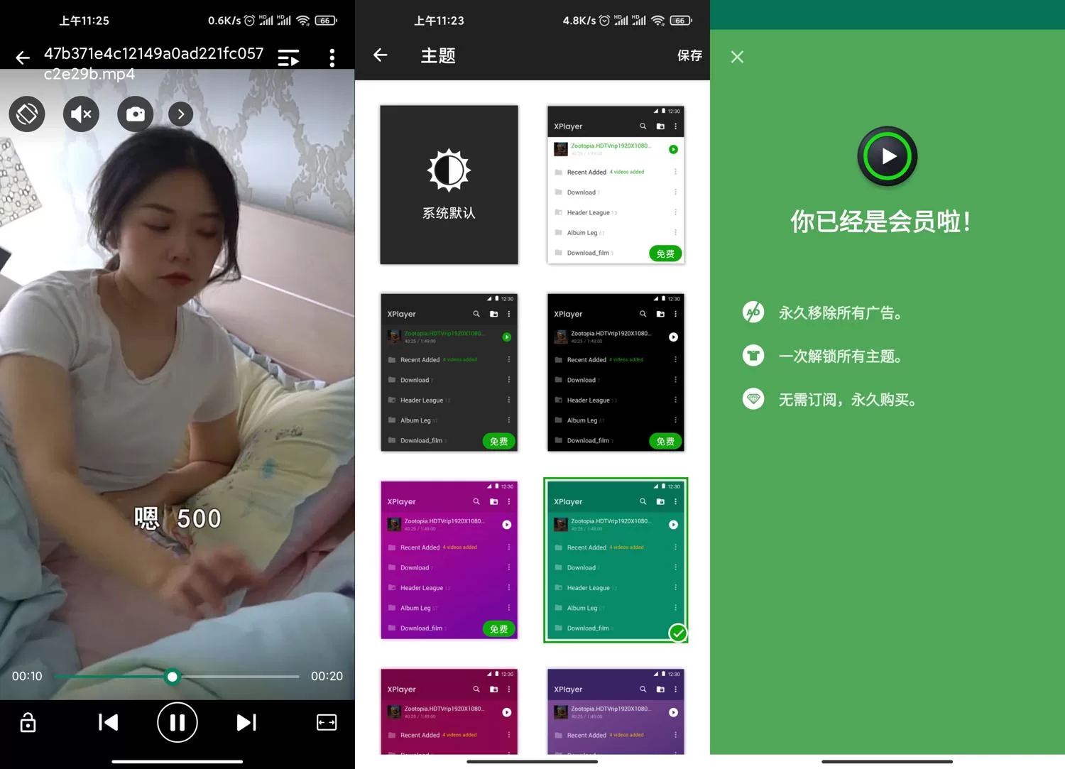 XPlayer安卓播放器v2.3.7.3高级版 视频播放工具下载