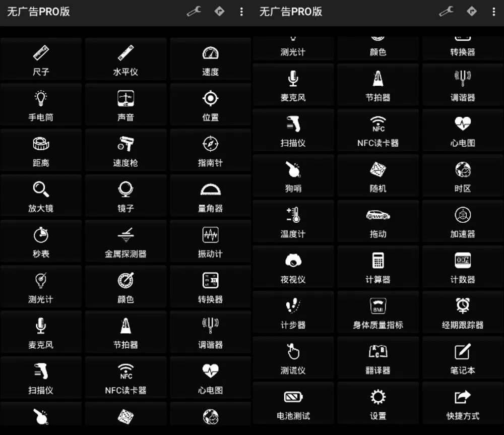 Smart Tools v20.8.0专业版,40个安卓智能工具箱合集