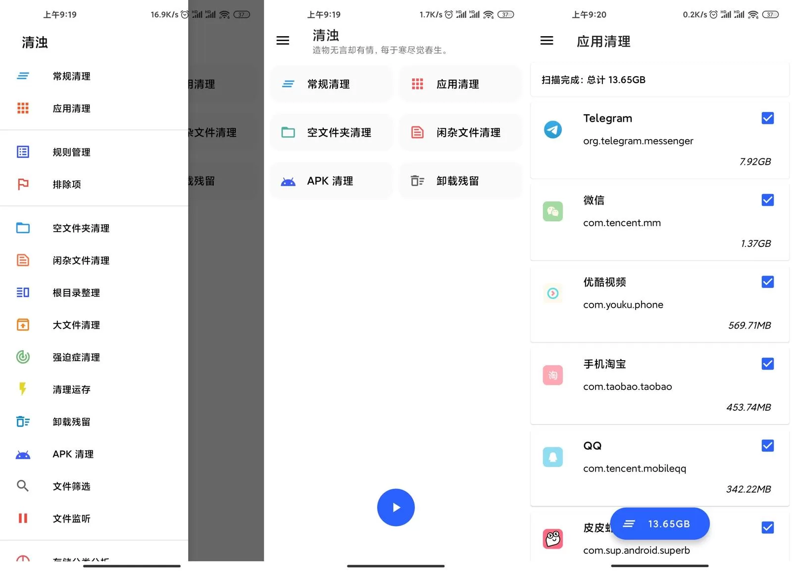 清浊v2.0.5高级版，安卓手机垃圾清理利器，释放空间秒速搞定