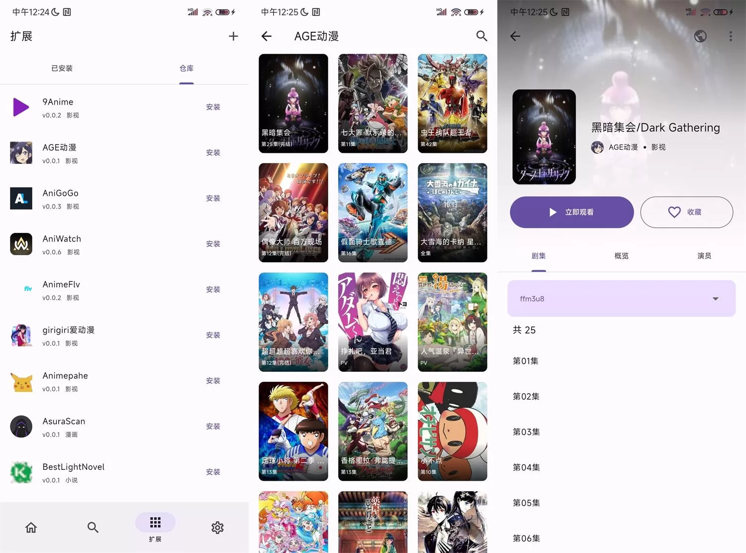 安卓Miru媒体阅读v1.7.2绿色版 免费开源多功能应用下载