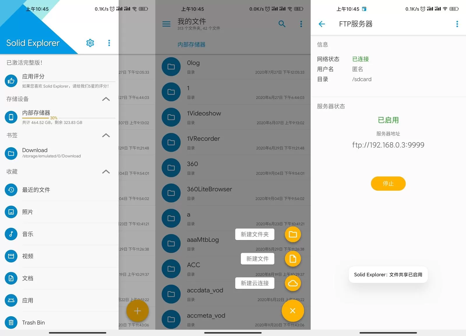 Solid Explorer v2.8.38 安卓