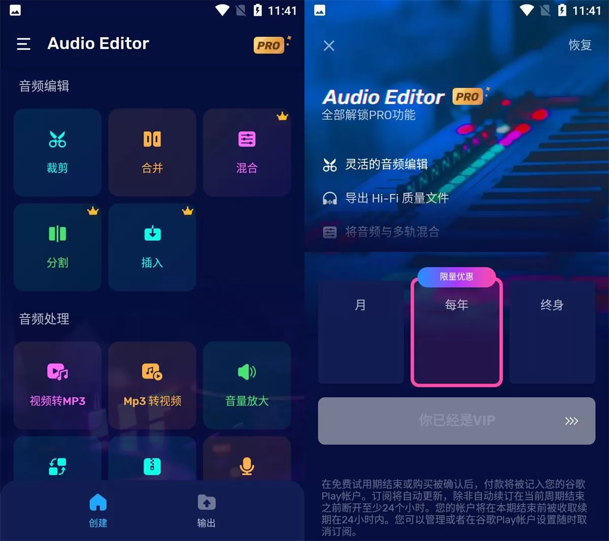 安卓Audio Editor Pro v1.01.