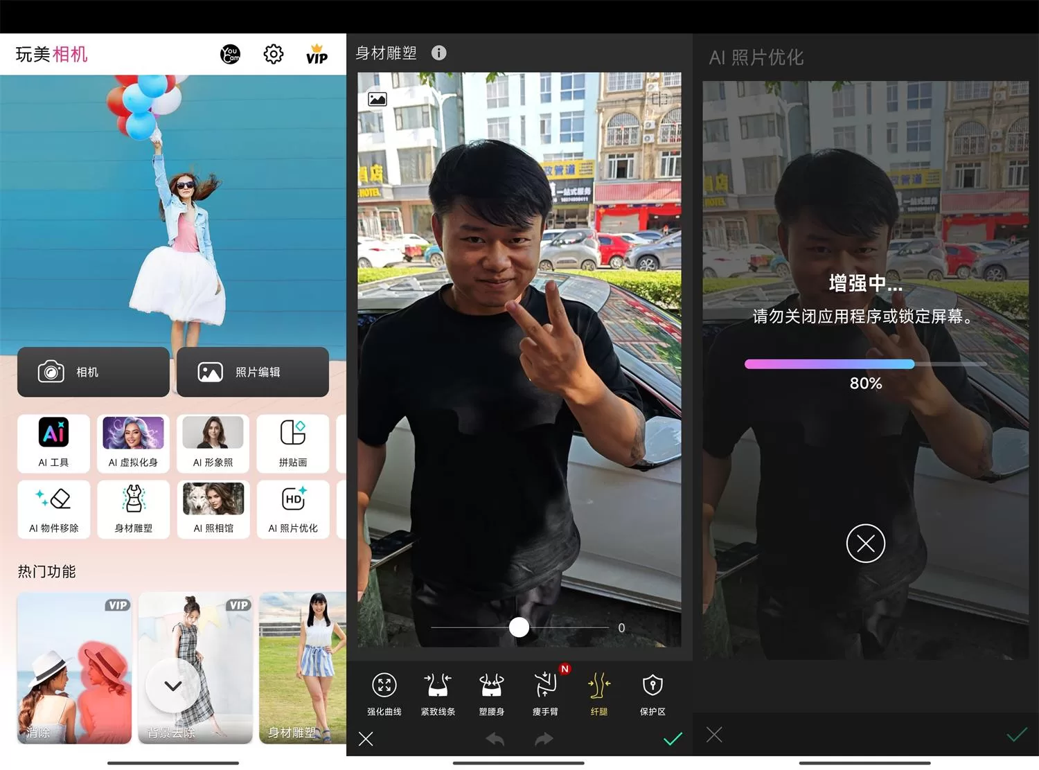 安卓完美相机v5.96.1高级版 – YouCam