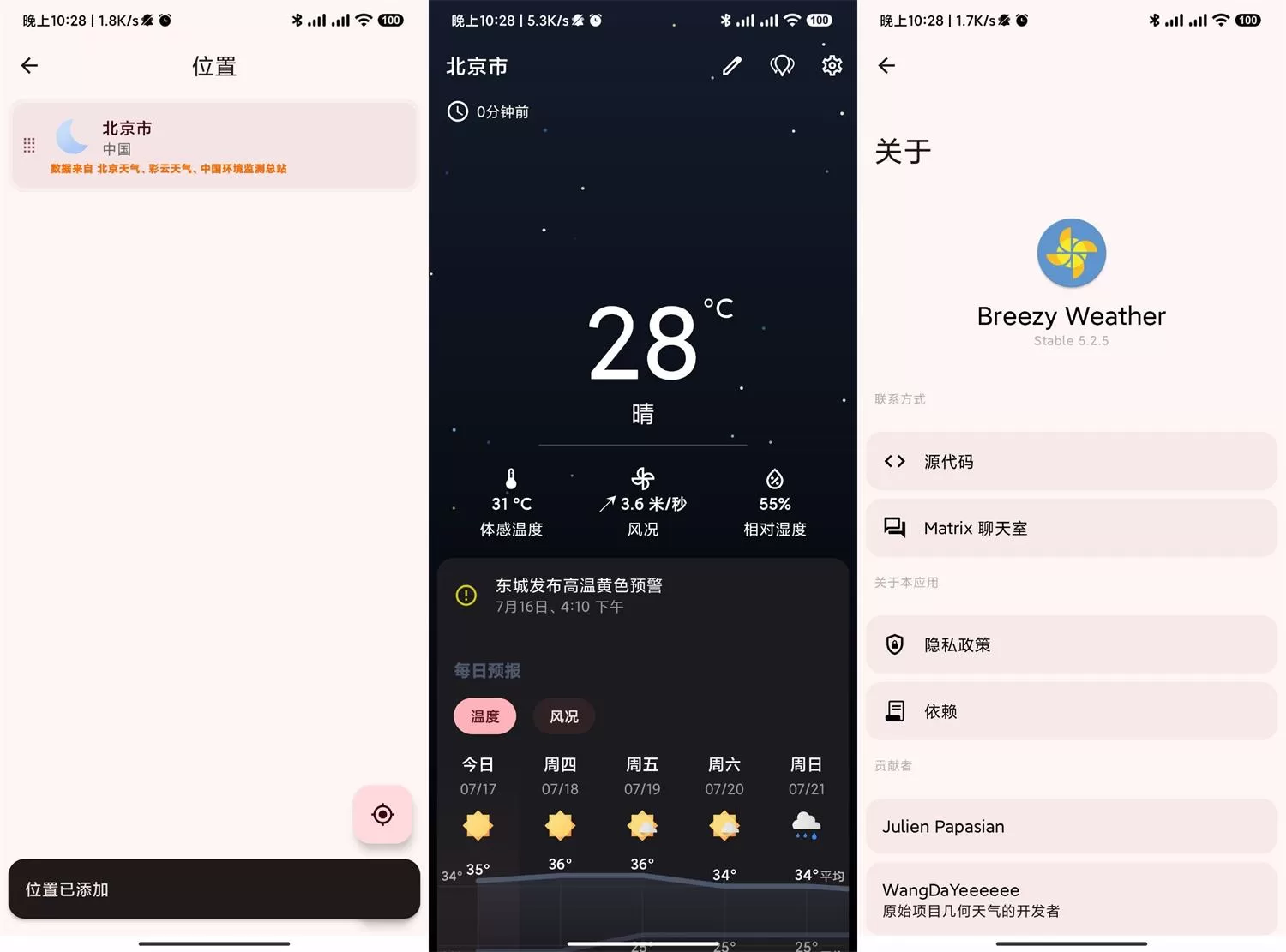 安卓Breezy Weather天气v5.2.5 精准实时天气预报软件