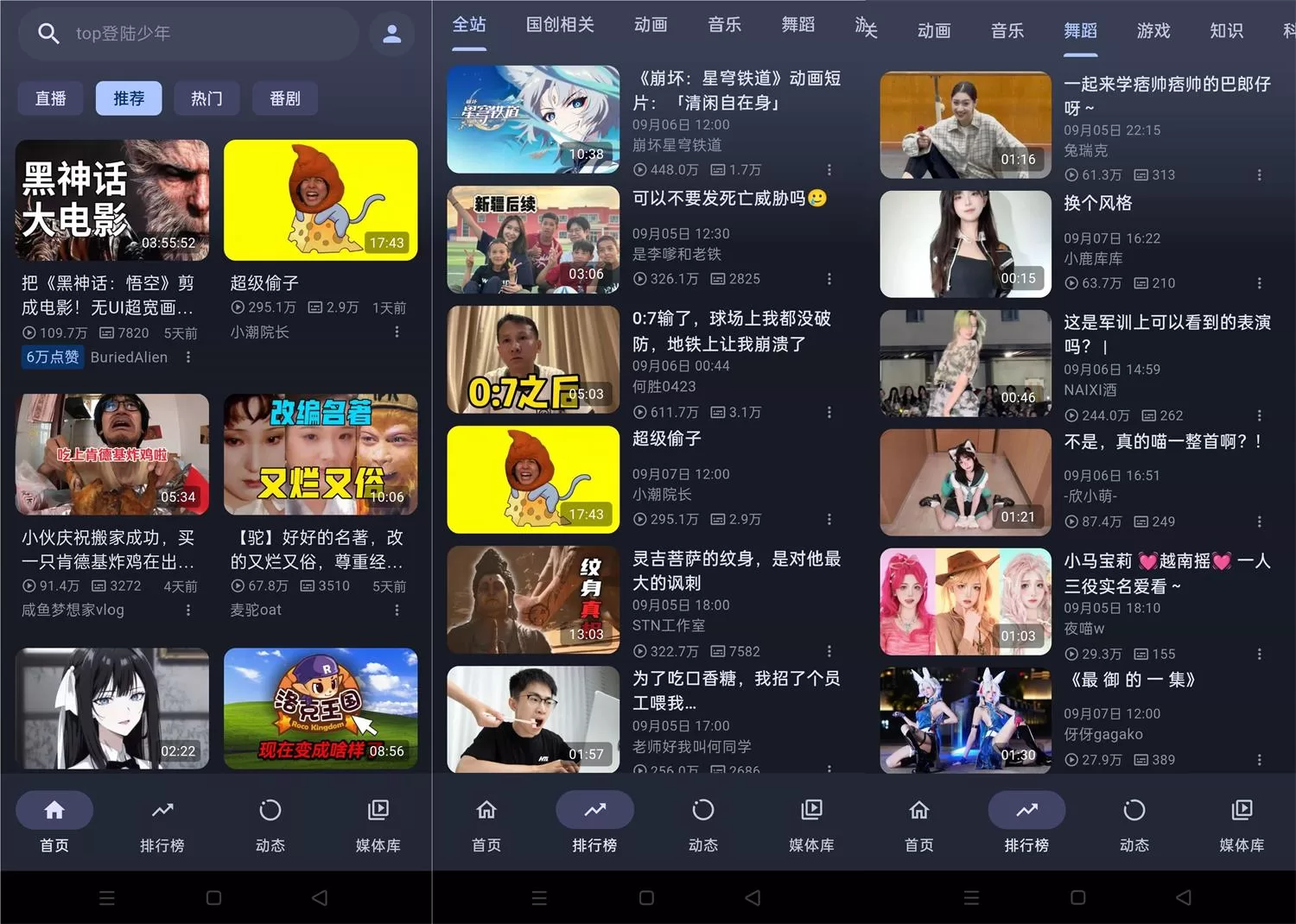 PiliPala v1.0.24:轻量B站第三方客户端,流畅看番追直播