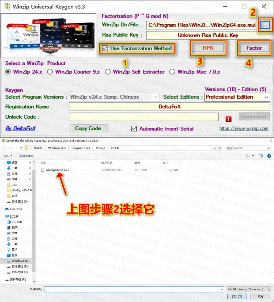 老牌压缩工具 WinZip v29.0