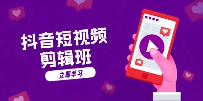 抖音文字动画短视频制作秘籍:从文案到配音全流程教学