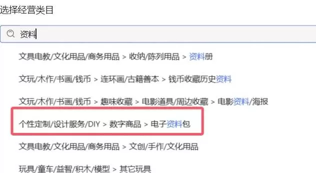 小红书虚拟店铺资料变现，复制粘贴搬运，选品上架到出单，月入2W+ -3