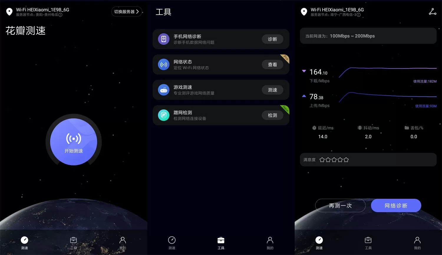 华为花瓣测速v4.8.0.310纯净版：安卓网络测速工具下载