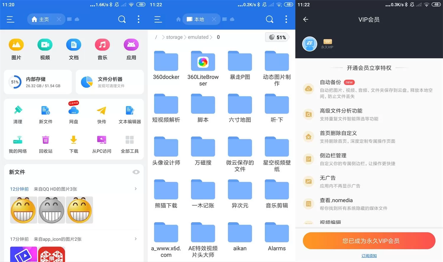 ES文件浏览器v4.4.2.21高级版：解锁VIP无广告，完美适配安卓13/14