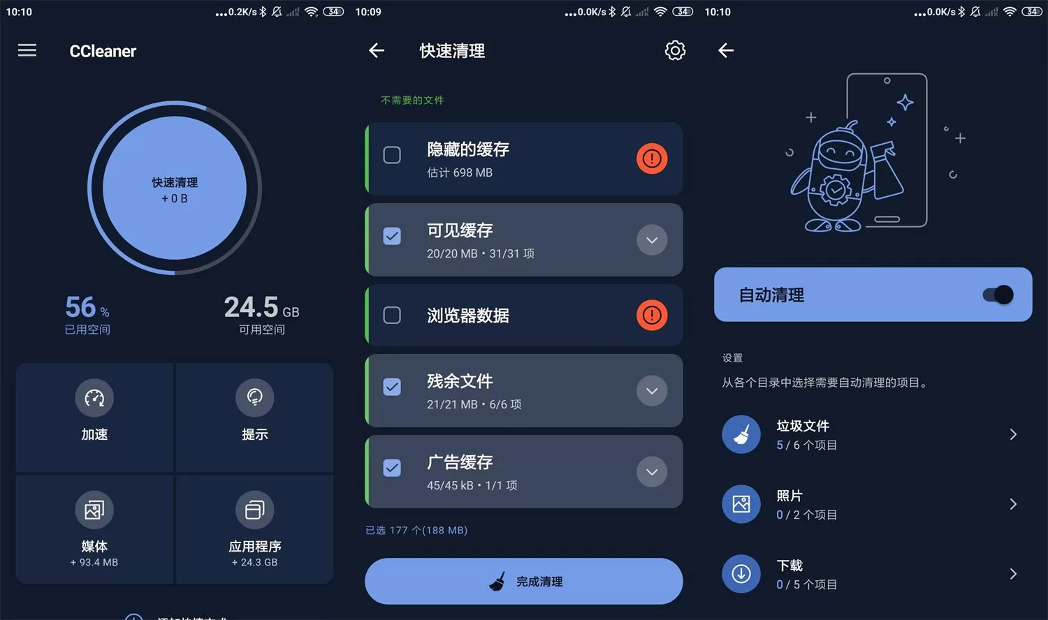 安卓CCleaner v25.03.0专业版：手机垃圾清理与性能优化利器