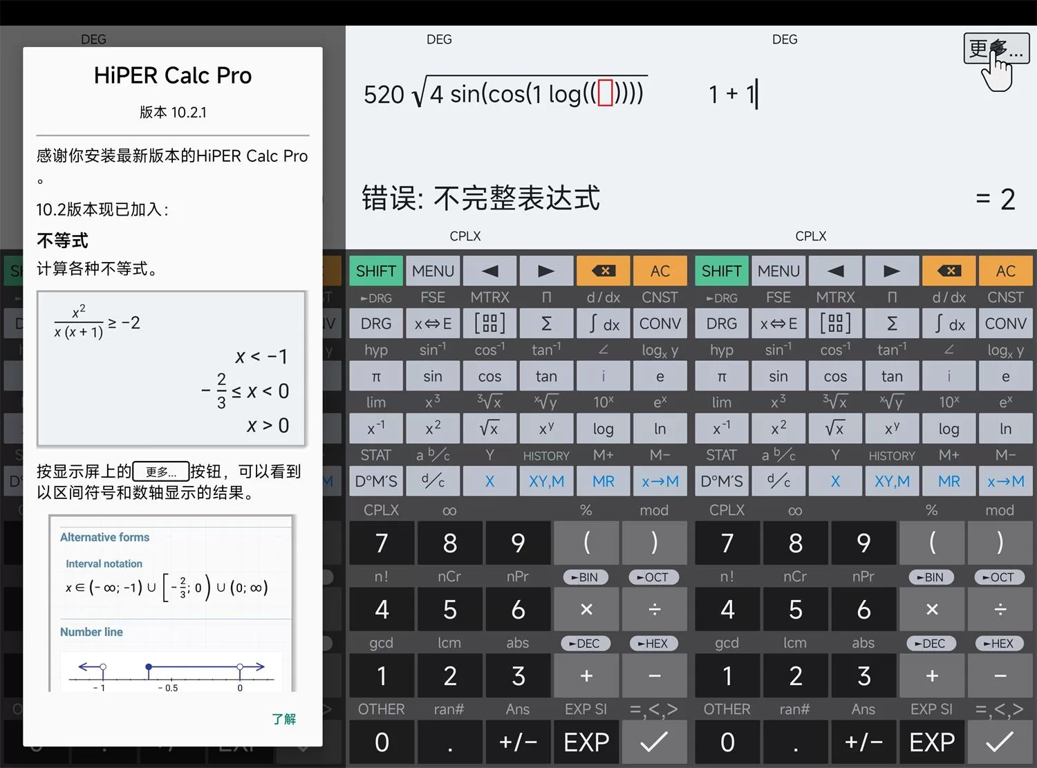 安卓HiPER Calc PRO v11.0.8高级版