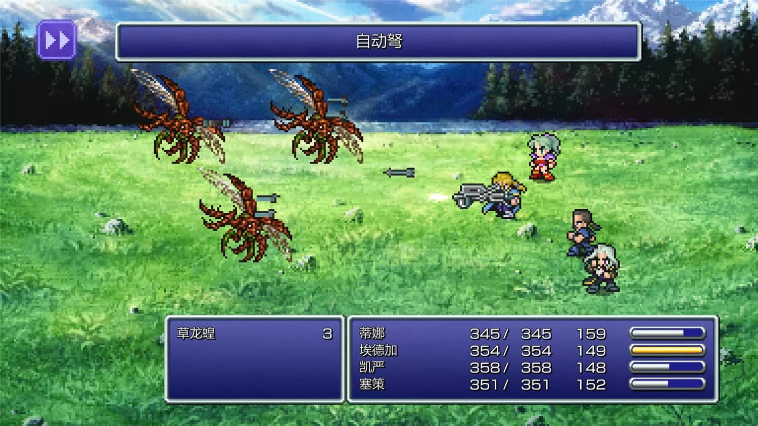 最终幻想6 v1.2.1像素复刻版：高清重制官方中文版下载