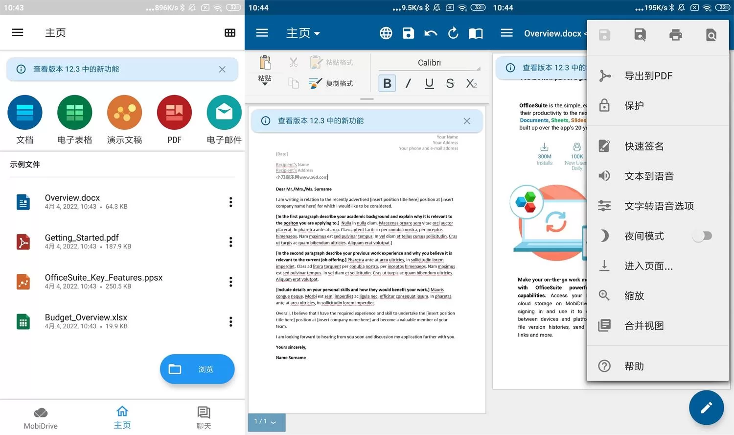 安卓OfficeSuite v15.4.56012高级版解锁全功能办公套件