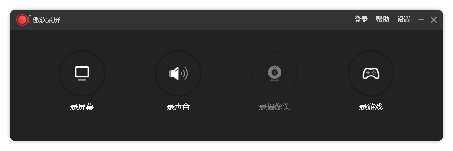 ApowerREC傲软录屏v1.7.6.1绿色版 免费电脑录屏工具下载
