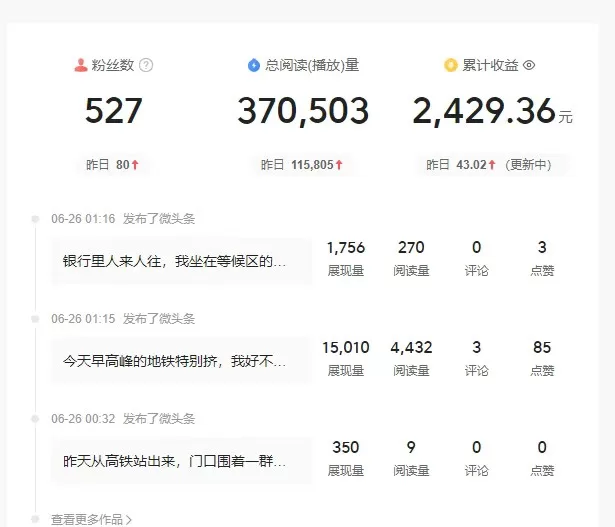头条故事类新玩法,一天20+,保姆级完全实操教程(附指令) -2 头条故事类新玩法,一天20+,保姆级完全实操教程(附指令) -2