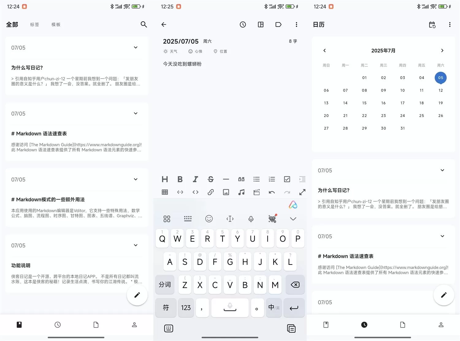 安卓侠客日记v1.17.0纯净版